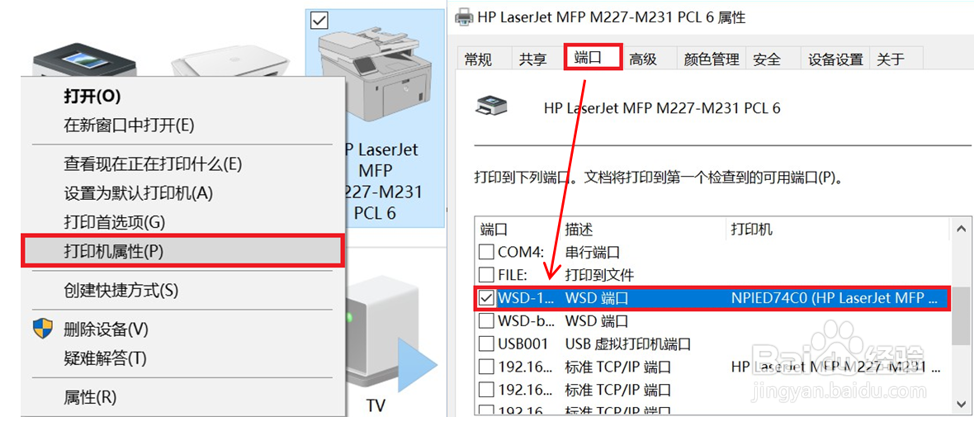 M227 安装驱动后可以扫描不能打印