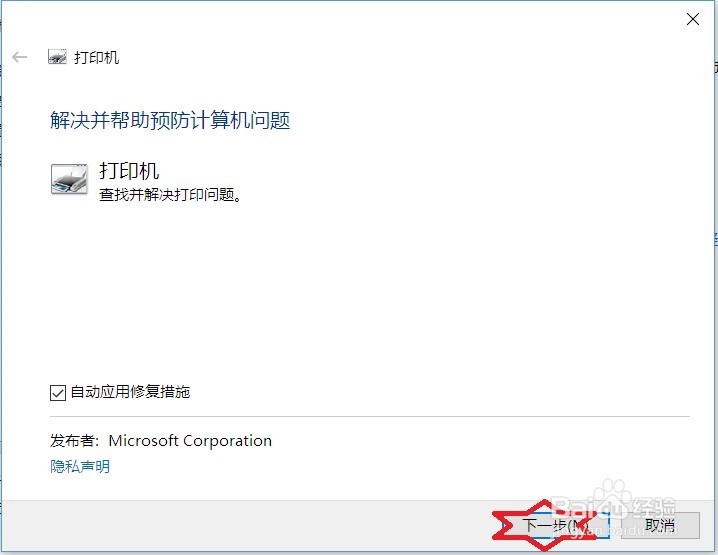 没有安装打印机；print spooler 启动资源不足