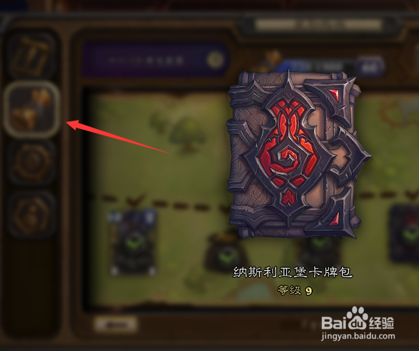 炉石传说地标卡怎么获得，怎么使用效果