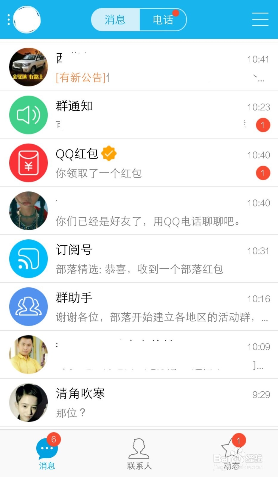 腾讯搭伴旅行部落开通打赏功能，从此告别穷游