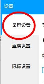 EV录屏下的画质级别如何设置为高清属性值