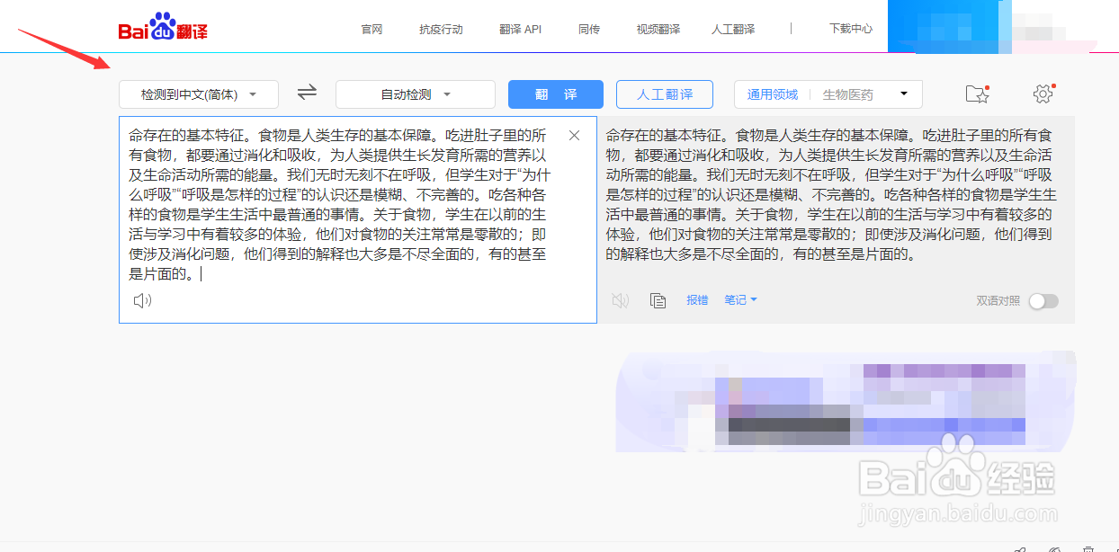 怎样获取不能复制的网页文字