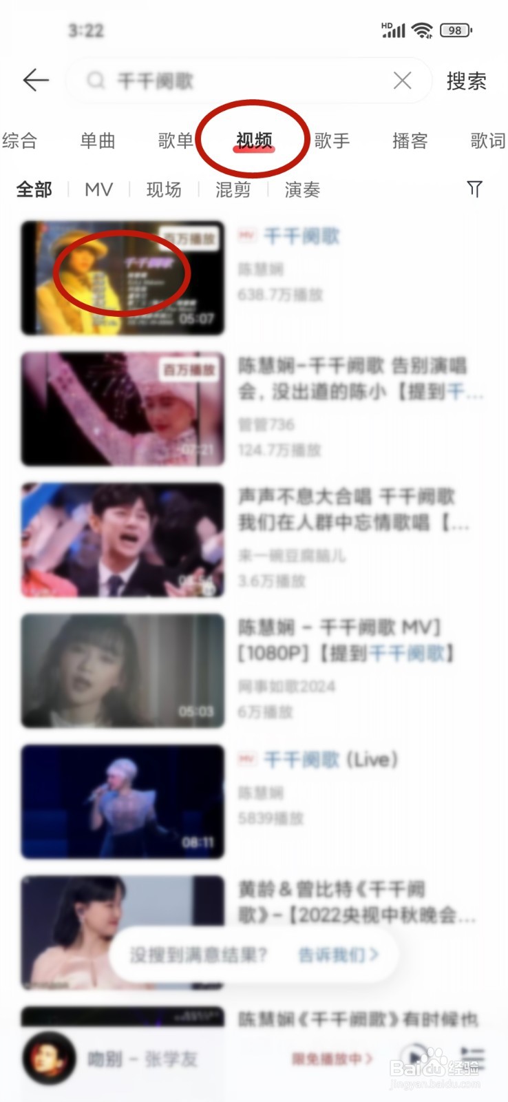 新版网易云音乐怎么下载视频