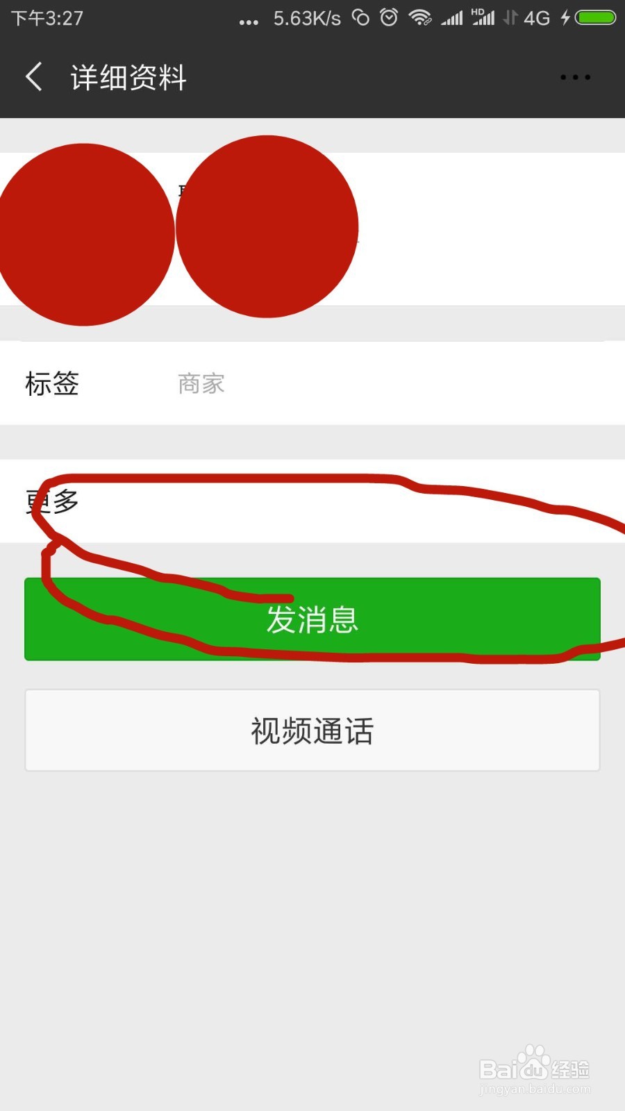 2019最新微信加人频繁，聊天出提示解决方法
