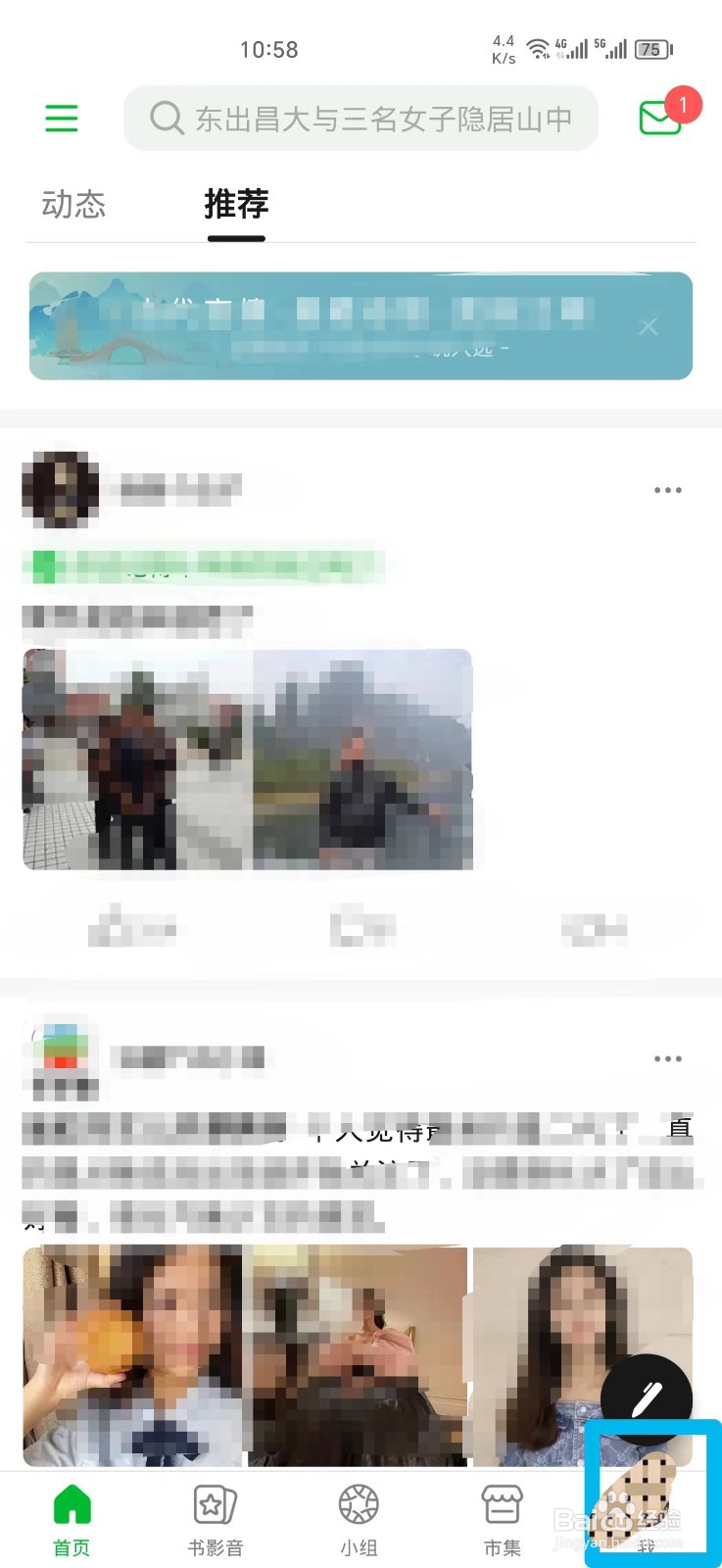 怎么注销豆瓣账号