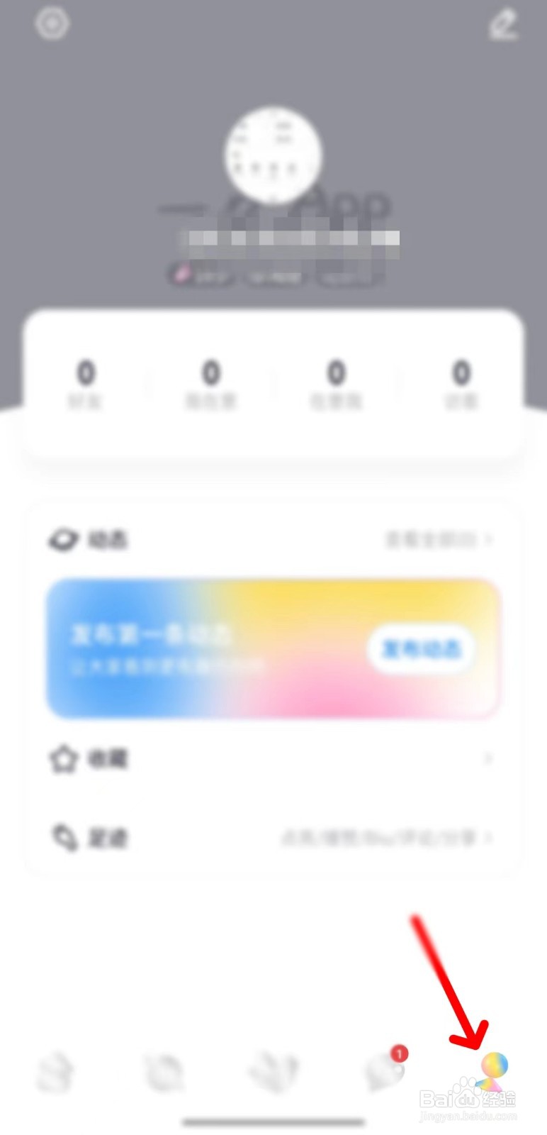 一点怎么找到打招呼设置