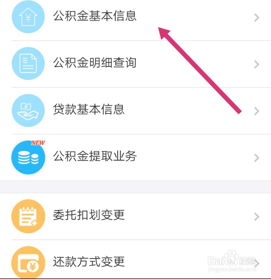 支付宝怎么查询公积金