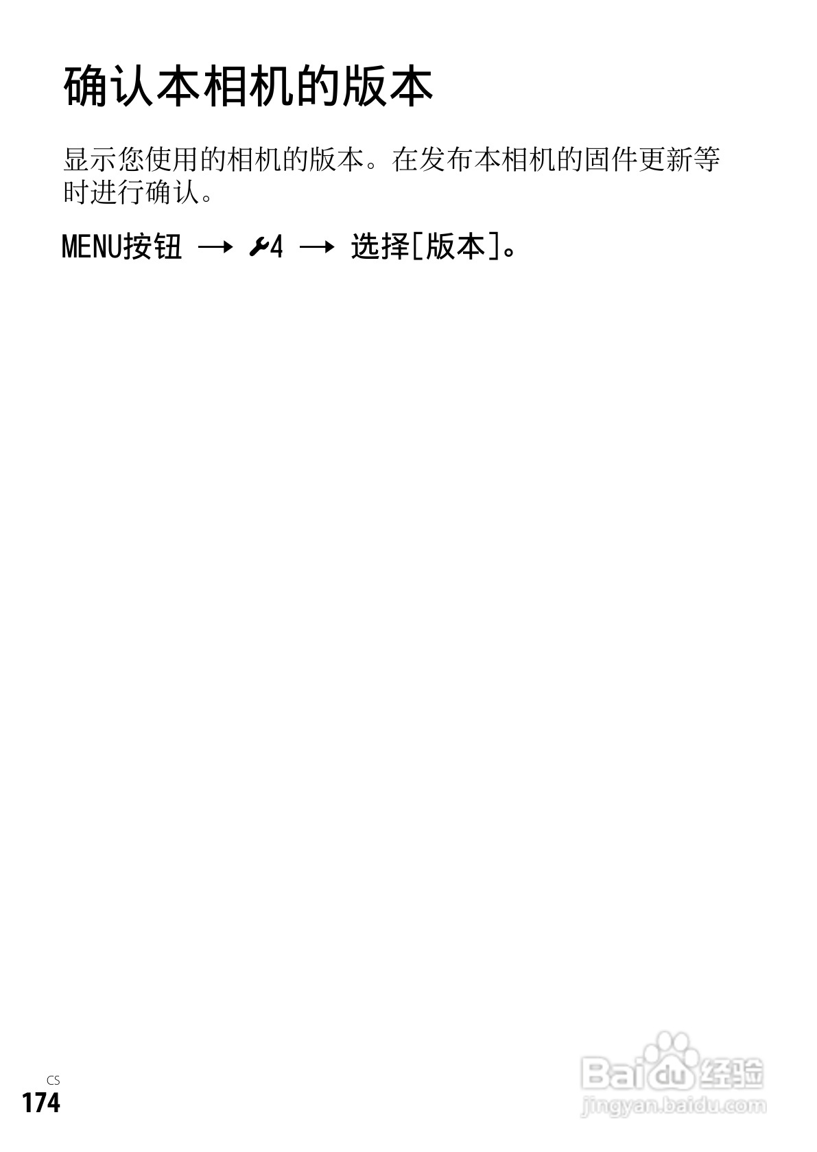 SONY索尼DSC-RX1数码相机说明书:[18]