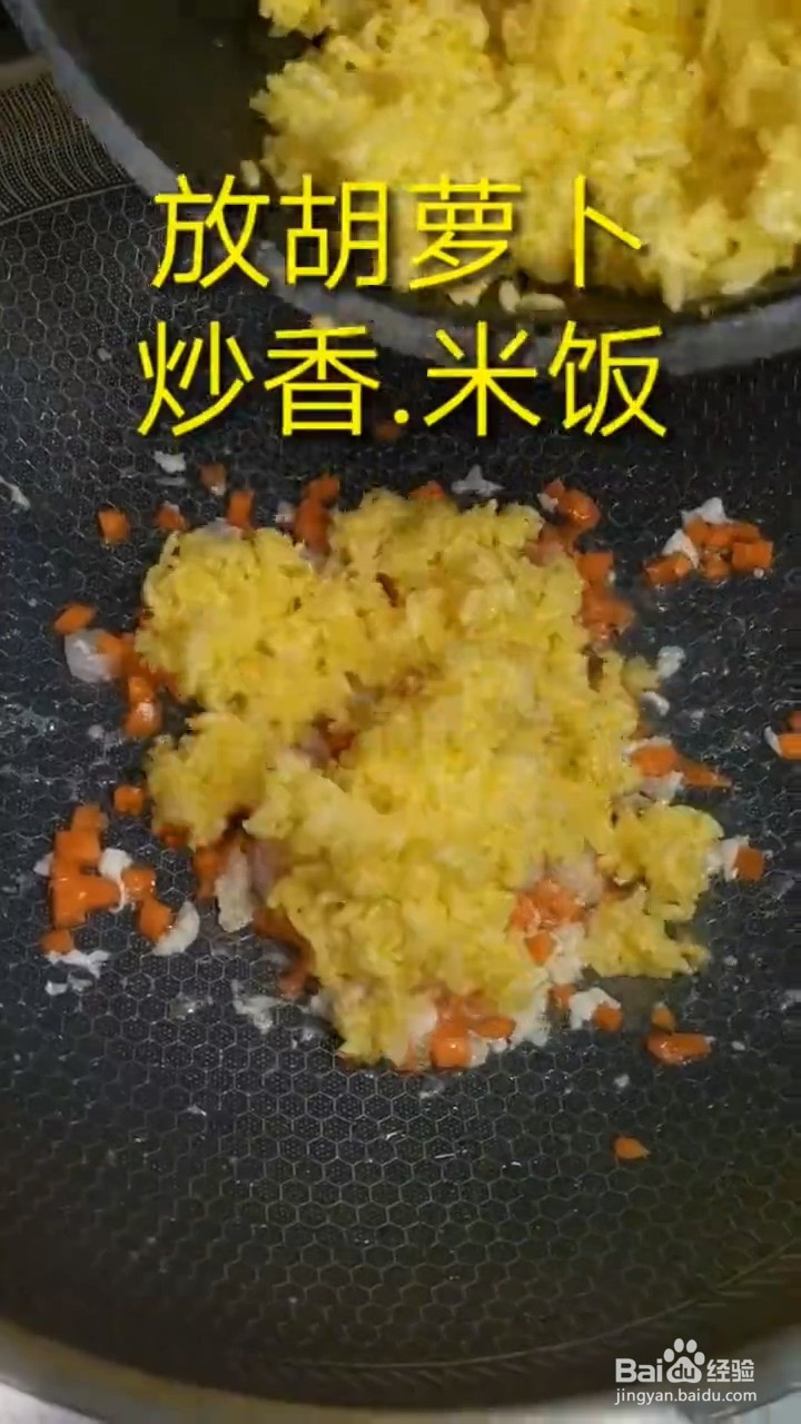 如何自制美味好吃的黄金蛋炒饭