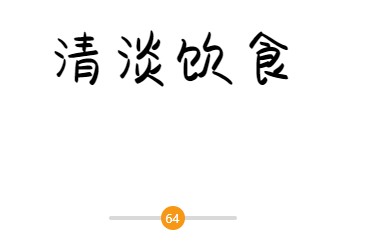 夏天一直出汗怎么办