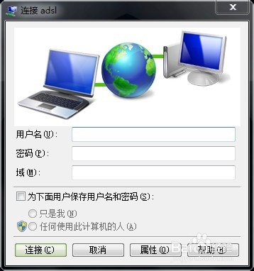 <b>win7系统如何在桌面建立拨号上网快捷方式</b>