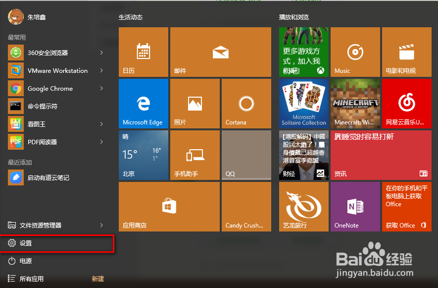 win10如何开启和关闭蓝牙功能