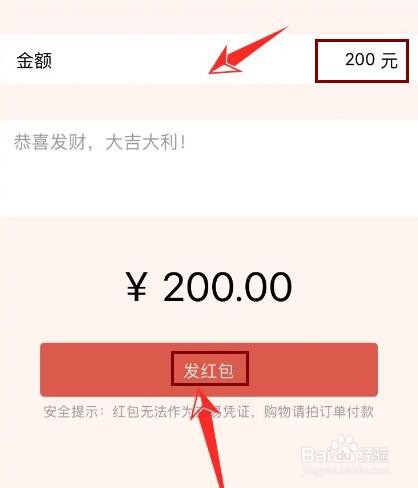 淘宝怎么给好友发红包