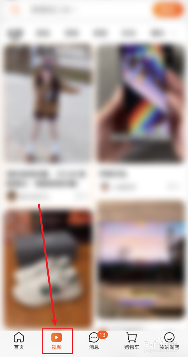 淘宝视频收益如何提现到支付宝