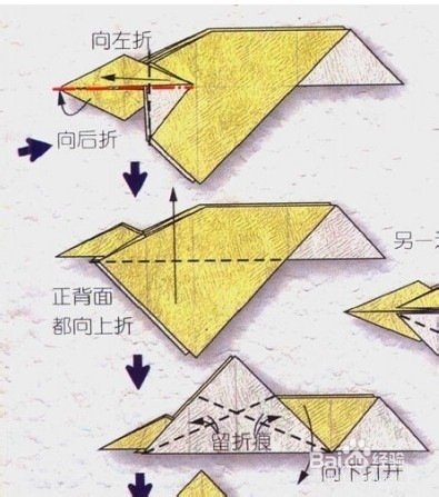 星座折纸教程--射手座（人马座）