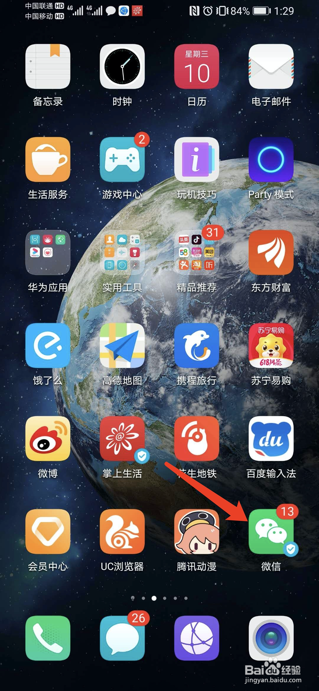手机微信怎样查看我的支付分