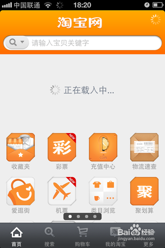 手机淘宝怎么确认付款