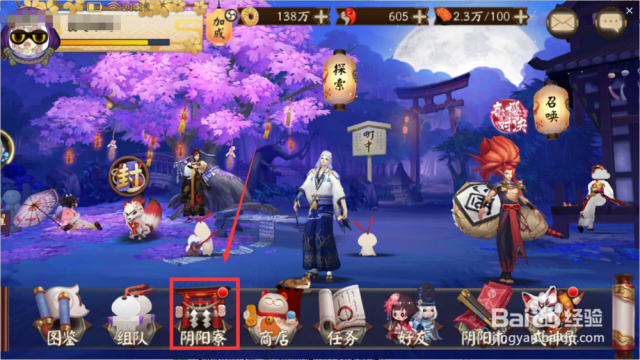 阴阳师鬼灯怎么获得（阴阳师鬼灯怎么获取）[图]