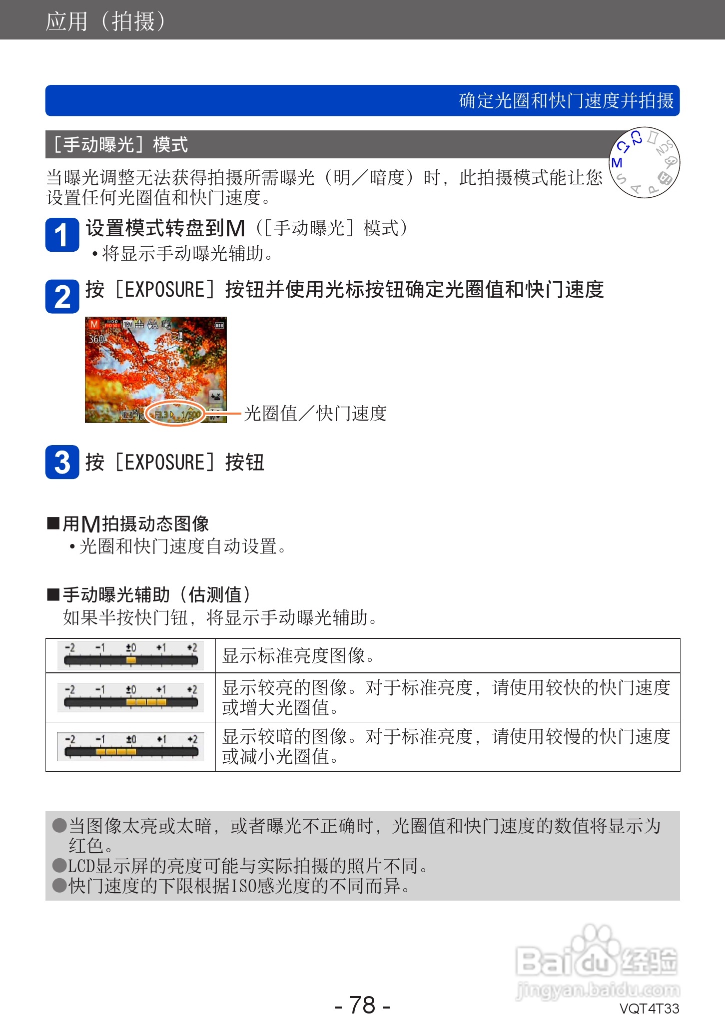 松下DMC-ZS30数码相机使用说明书:[8]