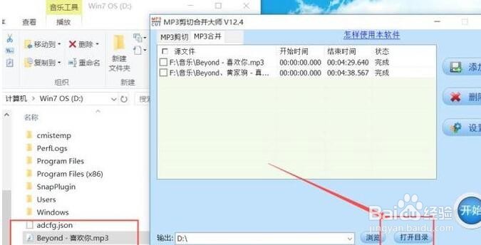 MP3音乐剪切方法