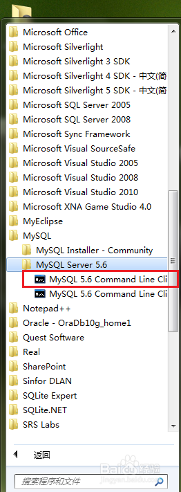mysql数据库的安装
