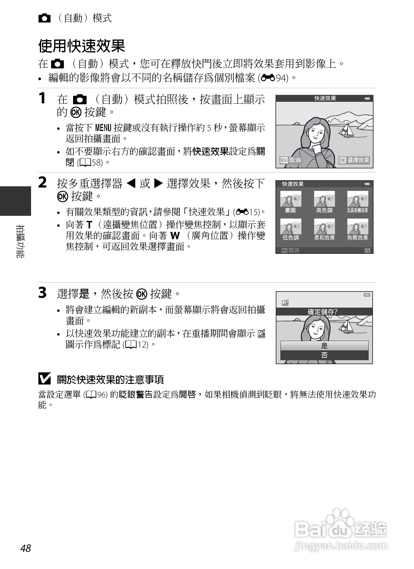 尼康COOLPIX AW110数码相机说明书:[8]