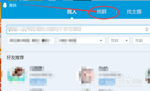 怎么通过qq结识与自己志同道合的朋友