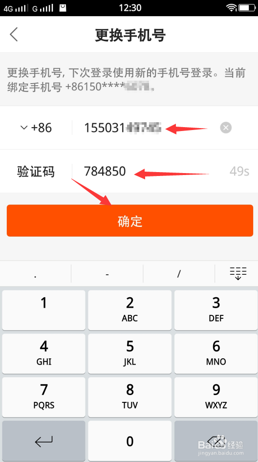快手老给我发验证码怎么回事