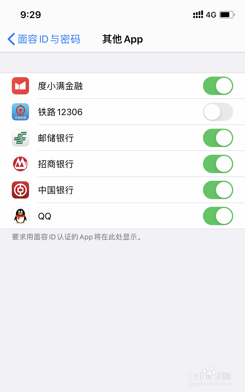iPhone手机怎么设置某个应该没有面容ID