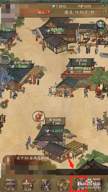 叫我大掌柜游戏如何扩建税所