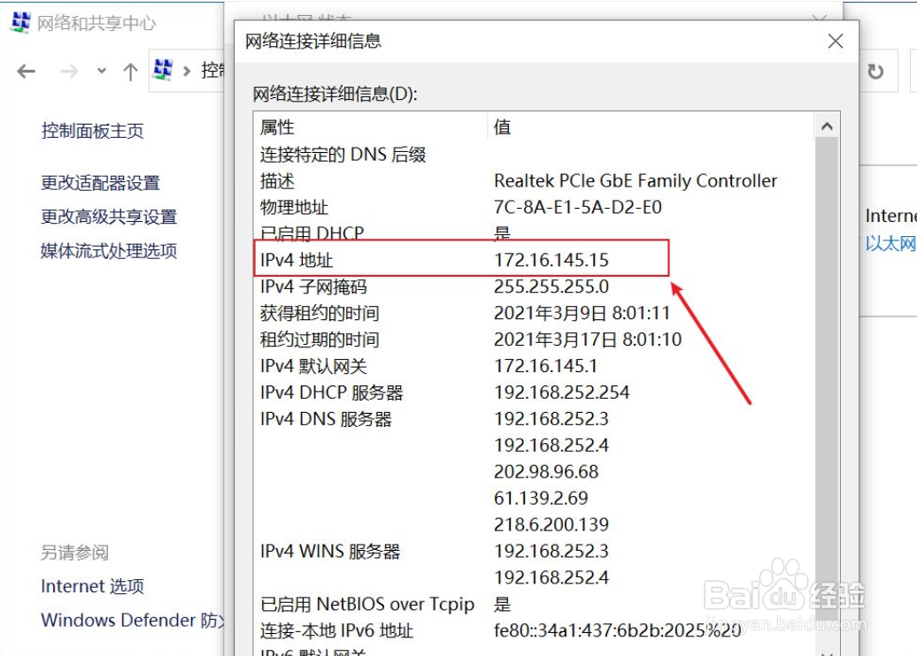 如何查询ip地址?