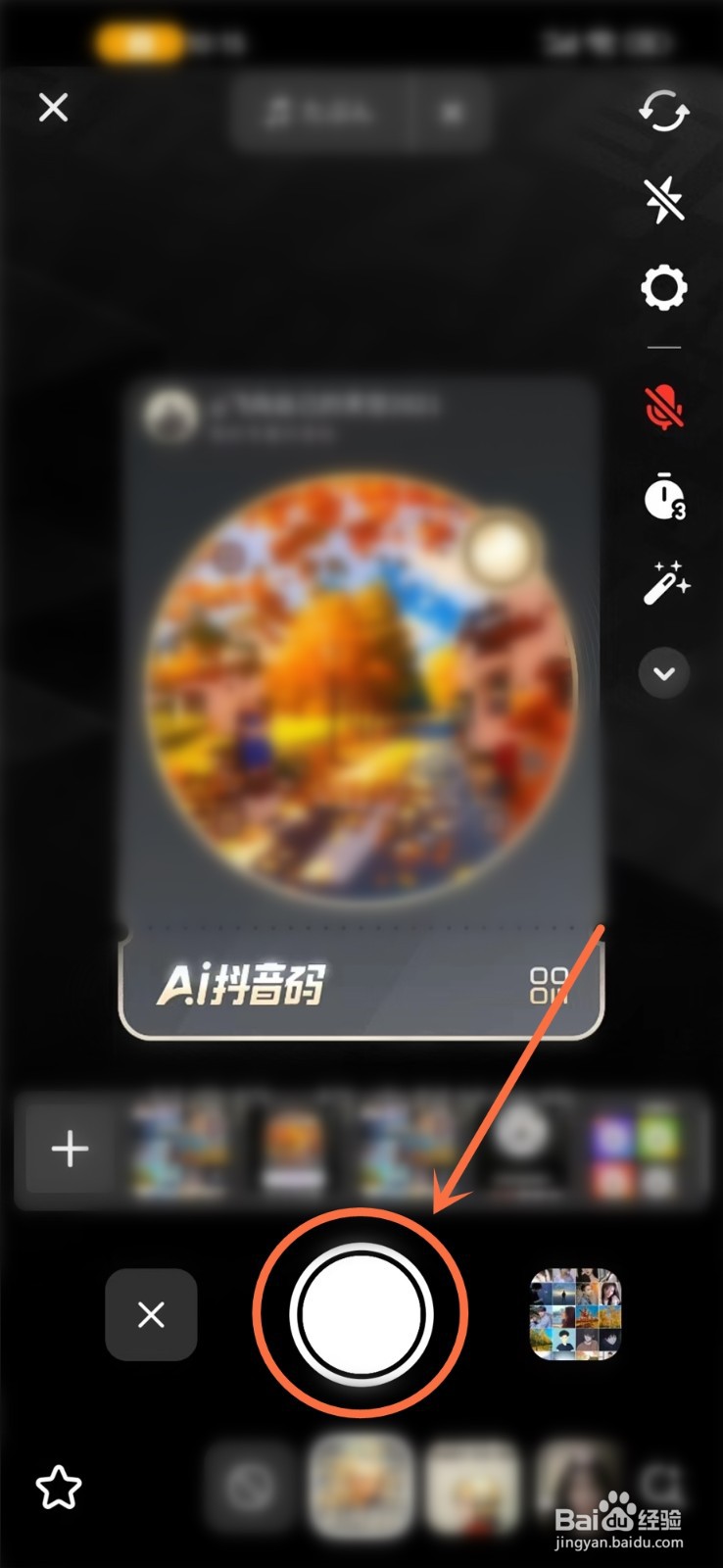 抖音AI抖音码怎么生成和保存