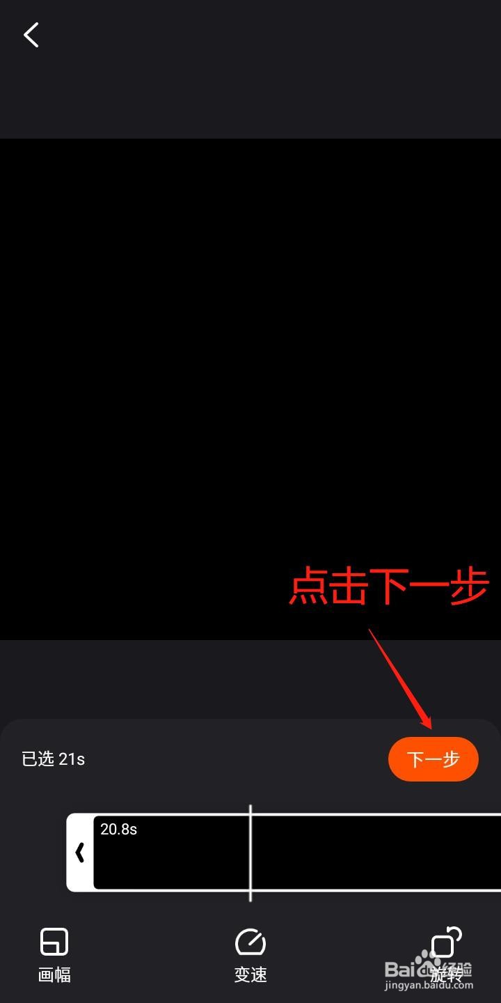 快手怎么上传高清视频