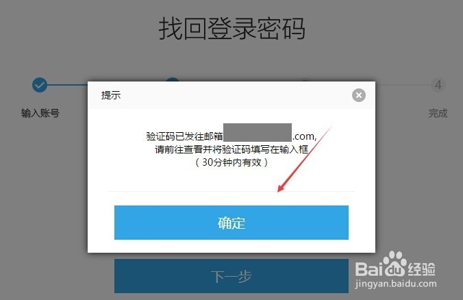 魅族Flyme账户密码怎么找回,重置Flyme登录密码