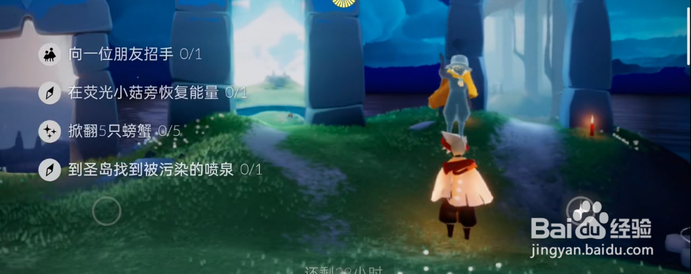 光遇6月8日每日任务攻略