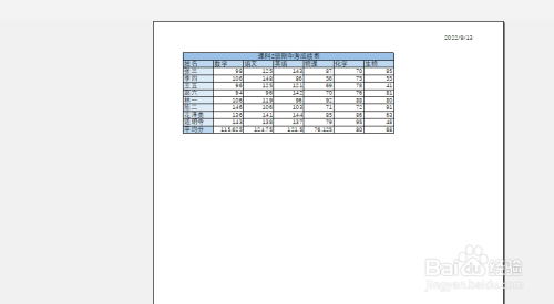 Excel如何实现批量设置打印页眉和页脚
