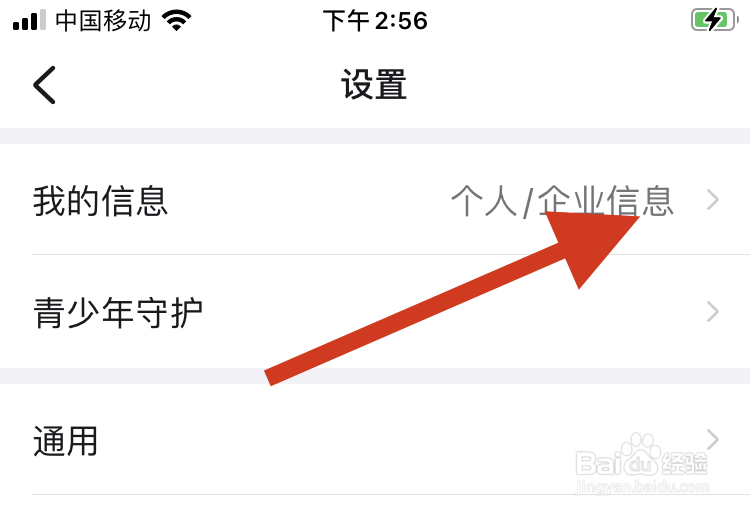 怎样在钉钉中分享二维码