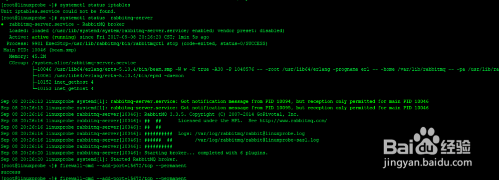 CentOS7 安装RabbitMQ服务