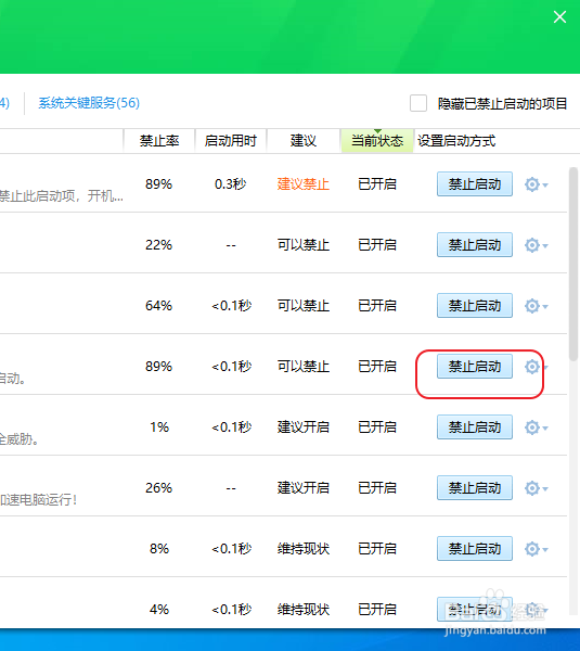安装迅雷会开机启动影响开机速度怎么办