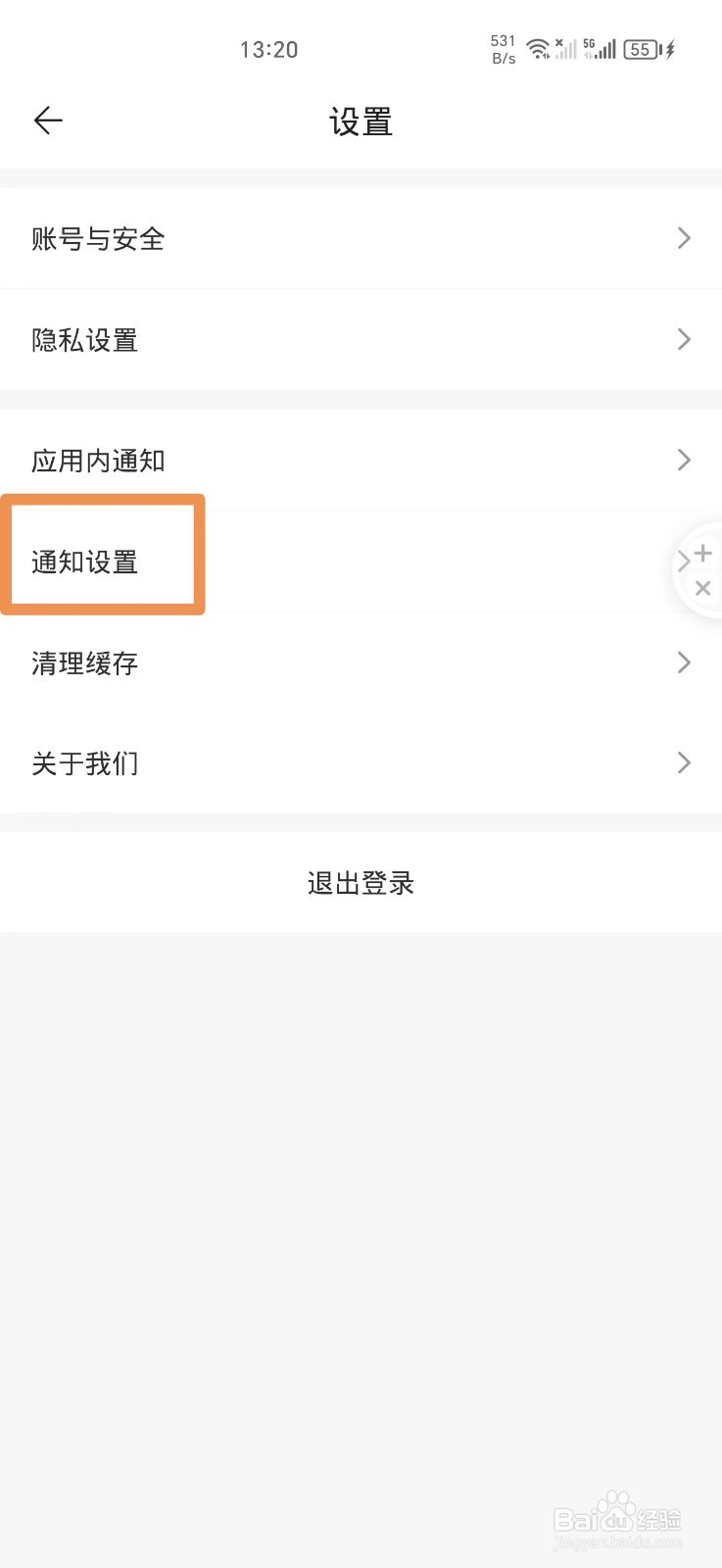伊陌漂流瓶如何关闭消息声音