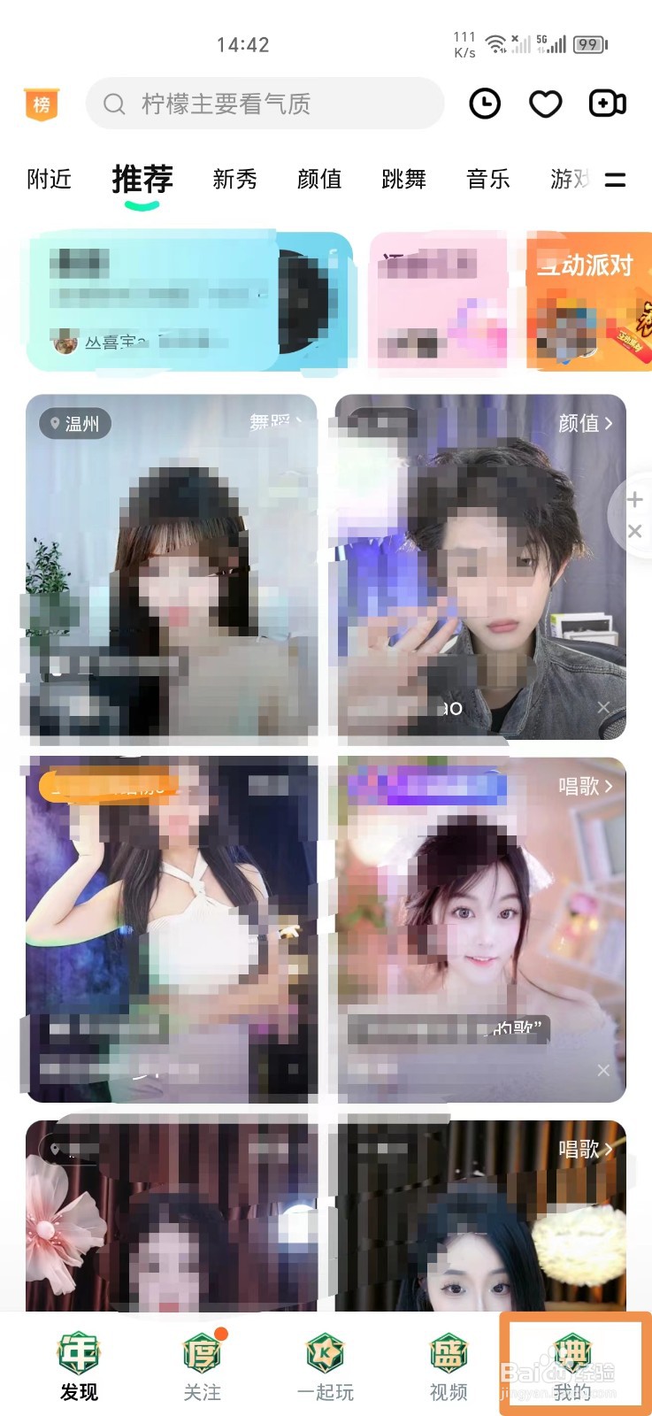 酷狗直播怎么关闭定向广告推送