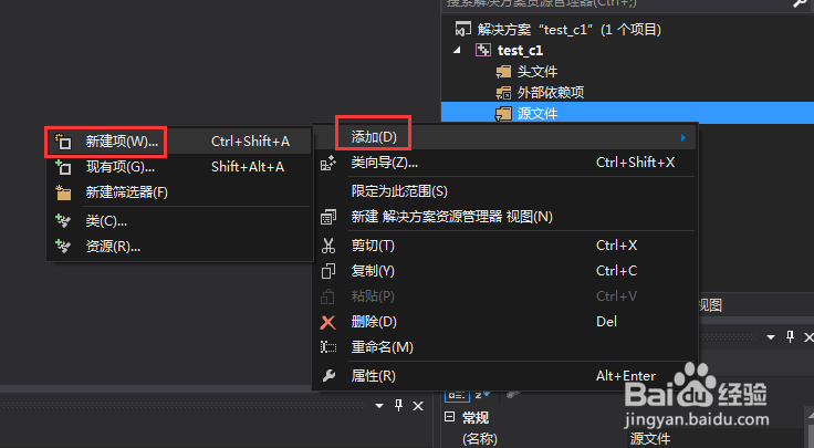 VS2013如何新建工程运行C语言程序