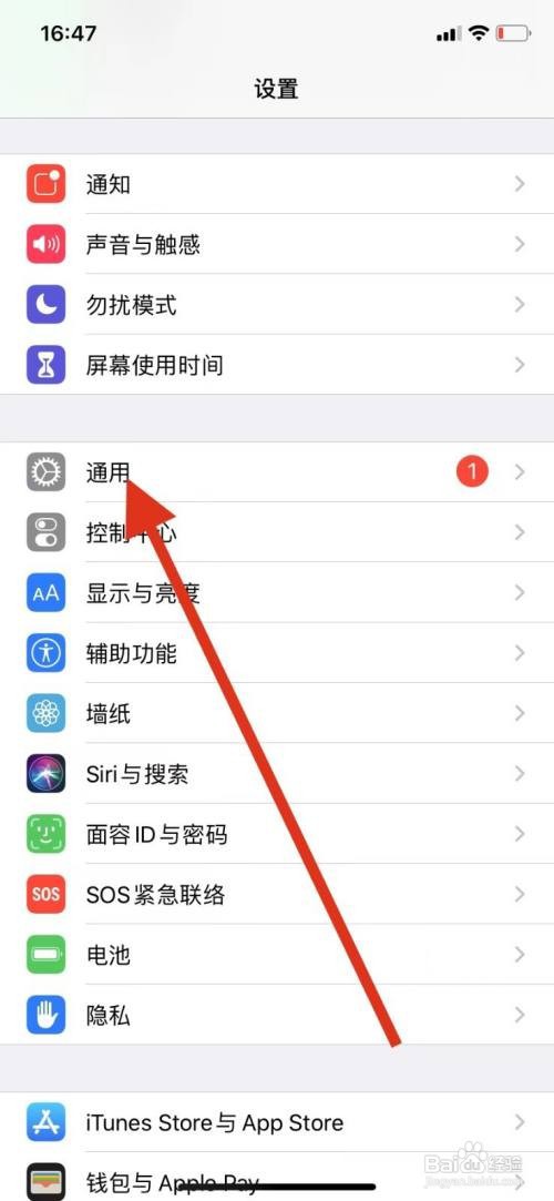 苹果手机怎么关闭APP后台刷新