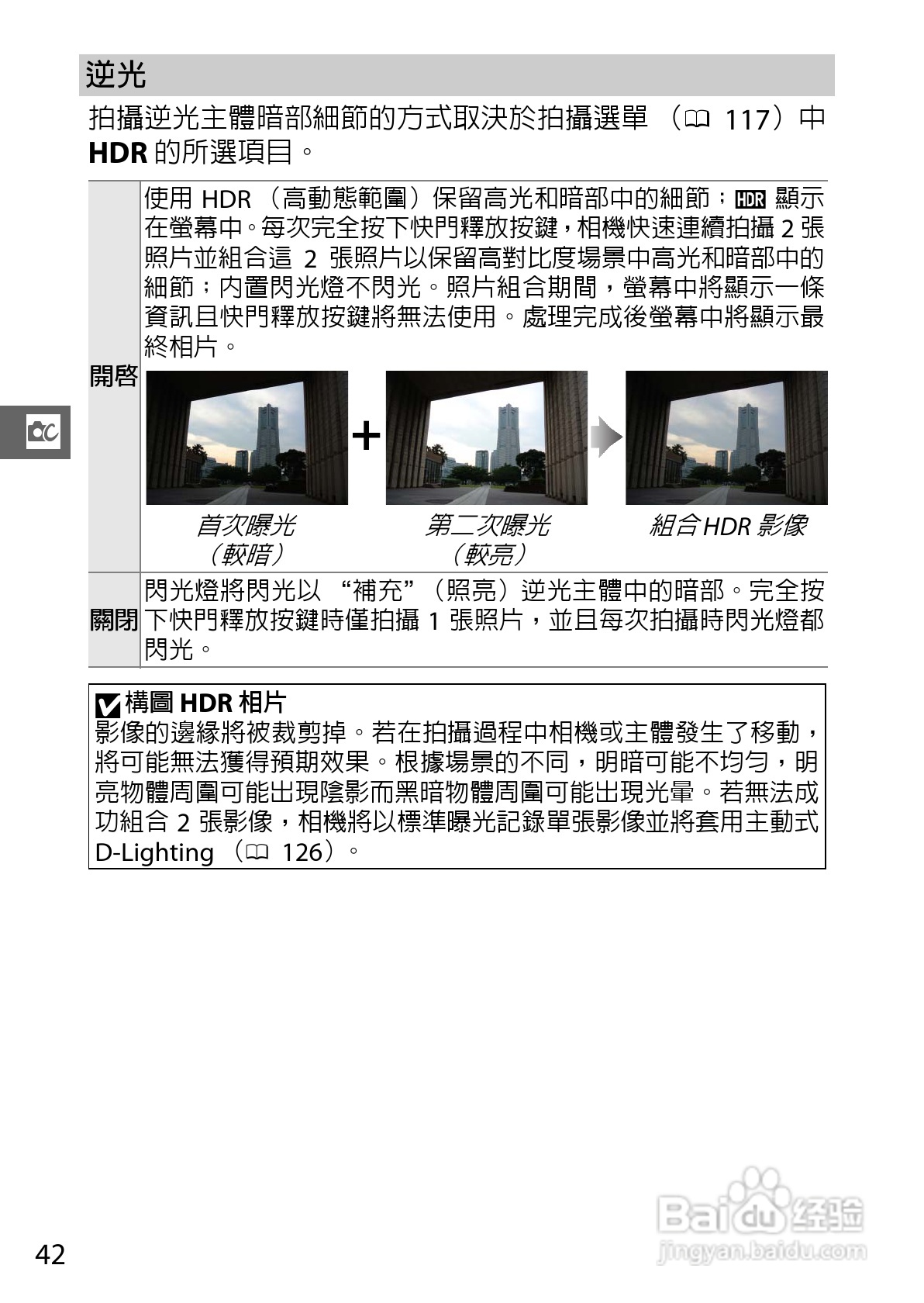 尼康Nikon 1 S1数码相机说明书:[7]