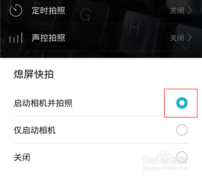 华为nova7pro怎么设置熄屏快拍