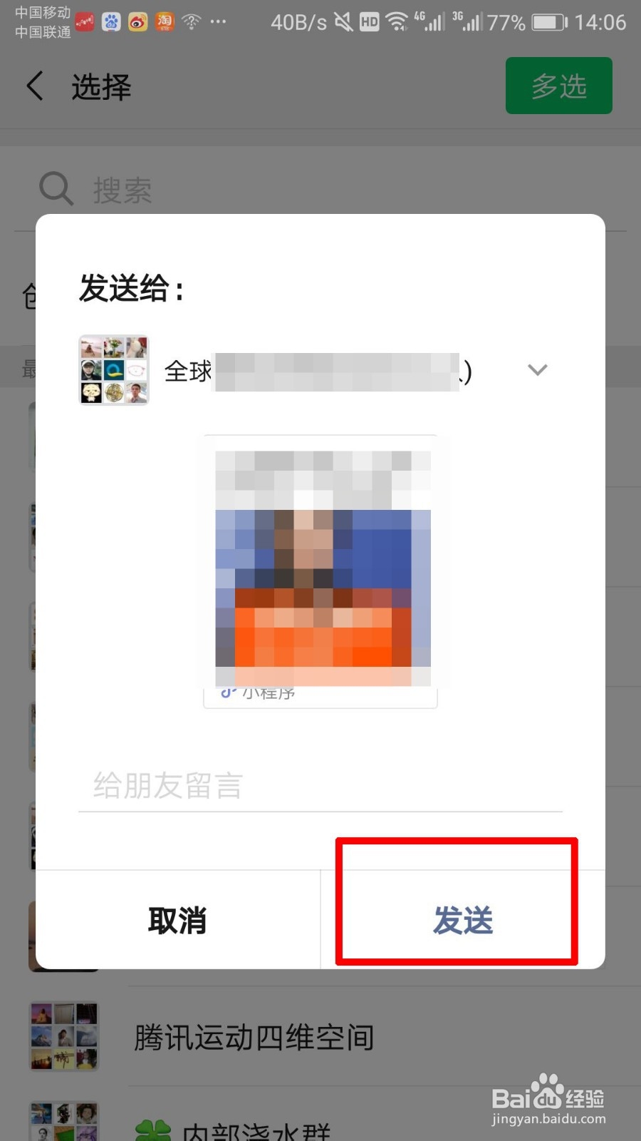 快手怎么转发别人的作品