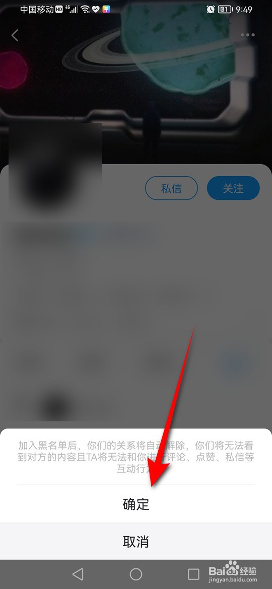 最右怎么拉黑用户