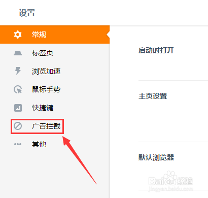 如何拦截网页上的广告