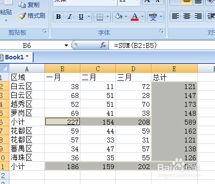 Excel2007 快速一键求和