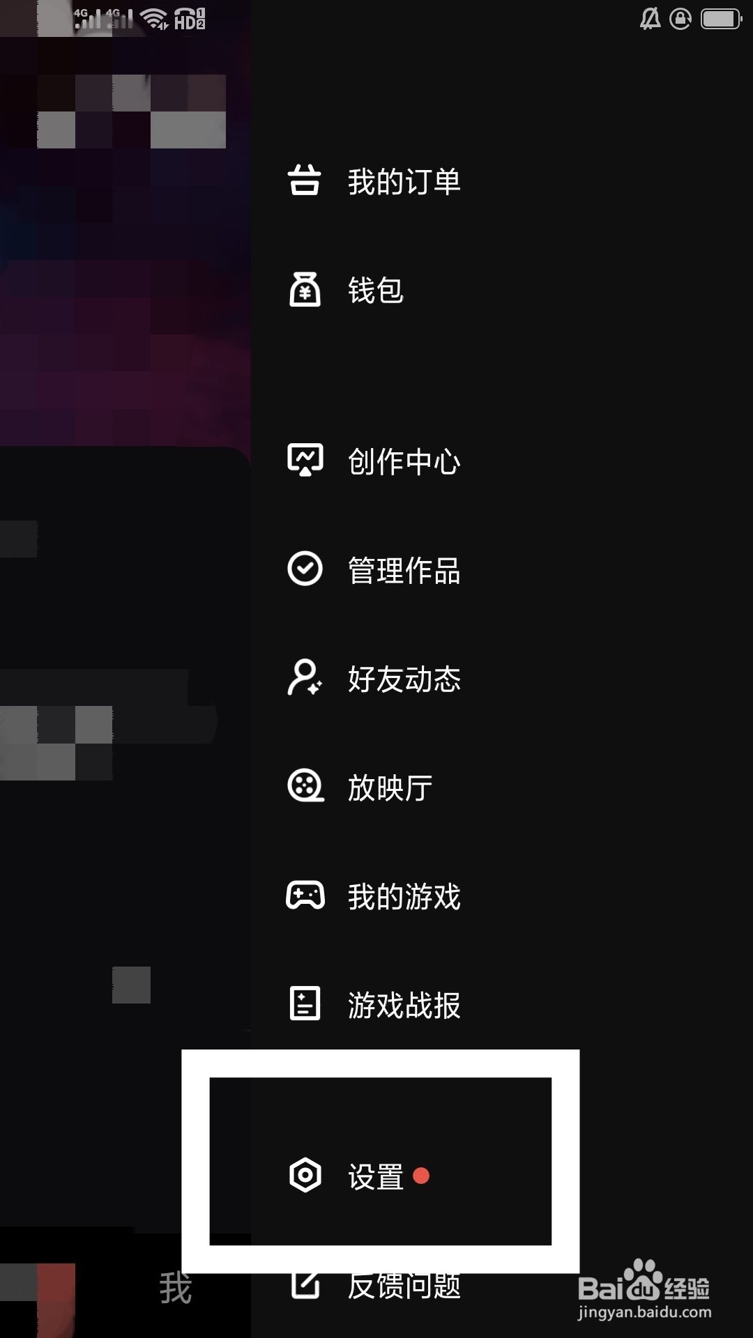 微视APP如何设置拍摄发表功能